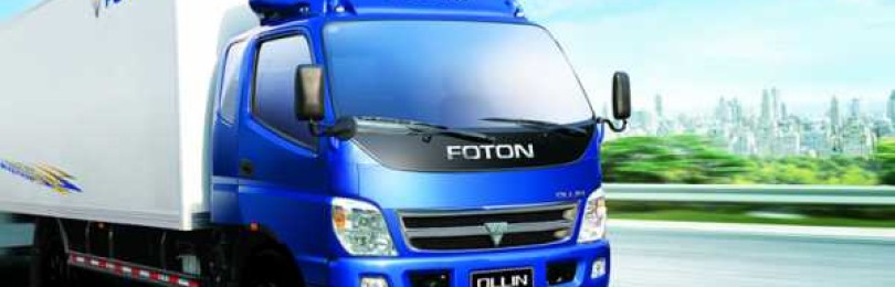Грузовик Фотон: модификации, тоннаж, характеристики и отзывы